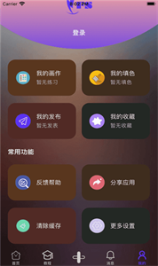 弗士漫画图3