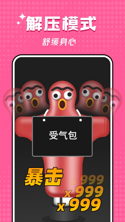 空气拳击图2