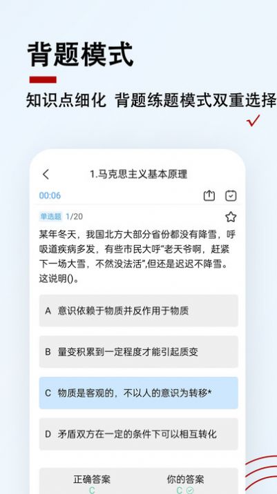 军队文职题小宝图1