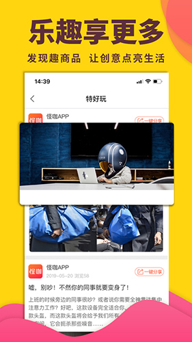 怪咖图2