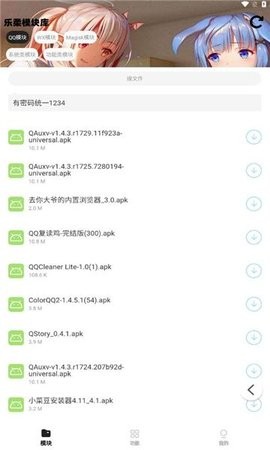 乐柔模块库图3