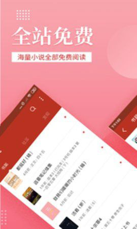听风小说图1