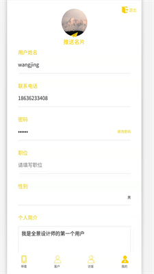 全景设计师图1