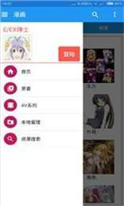 ehviwer彩色版图3