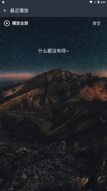 速悦音乐图3