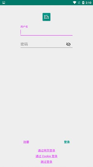 ehviewer站绿色版图2