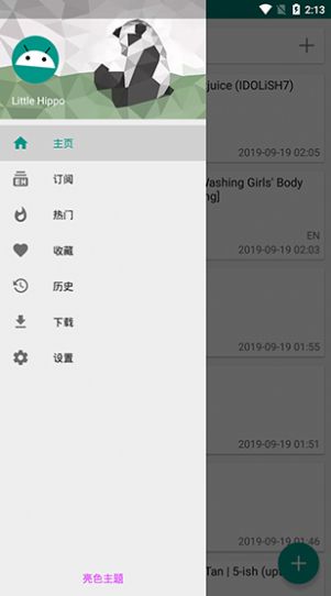 ehviewer站绿色版图3