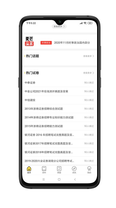麦芒求职图3