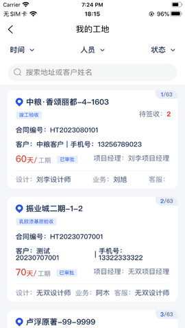 乐装帮图3