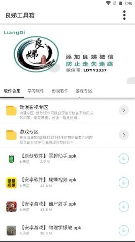 良娣百宝盒图3