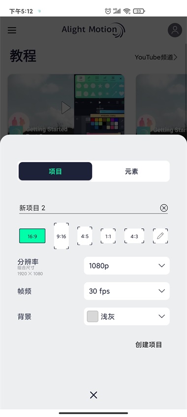 骨骼动画制作图2