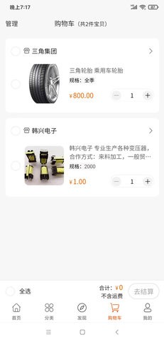 龙省购物图3