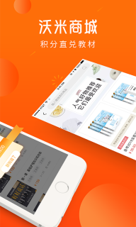 沃米易学图2