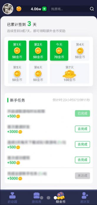 火箭龟游戏盒子图2