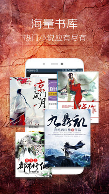 小说阅读器图1