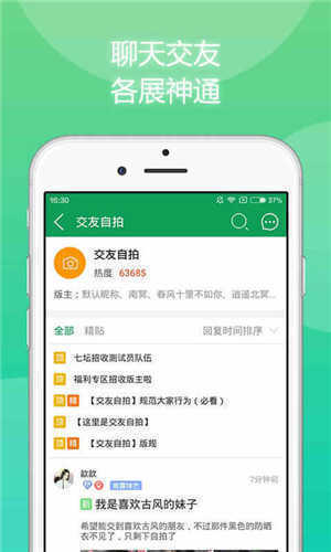7433游戏盒子图3
