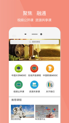 爱课程图1