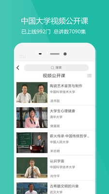 爱课程图2