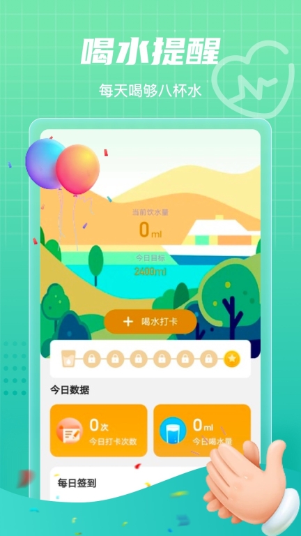 田野计步软件图2