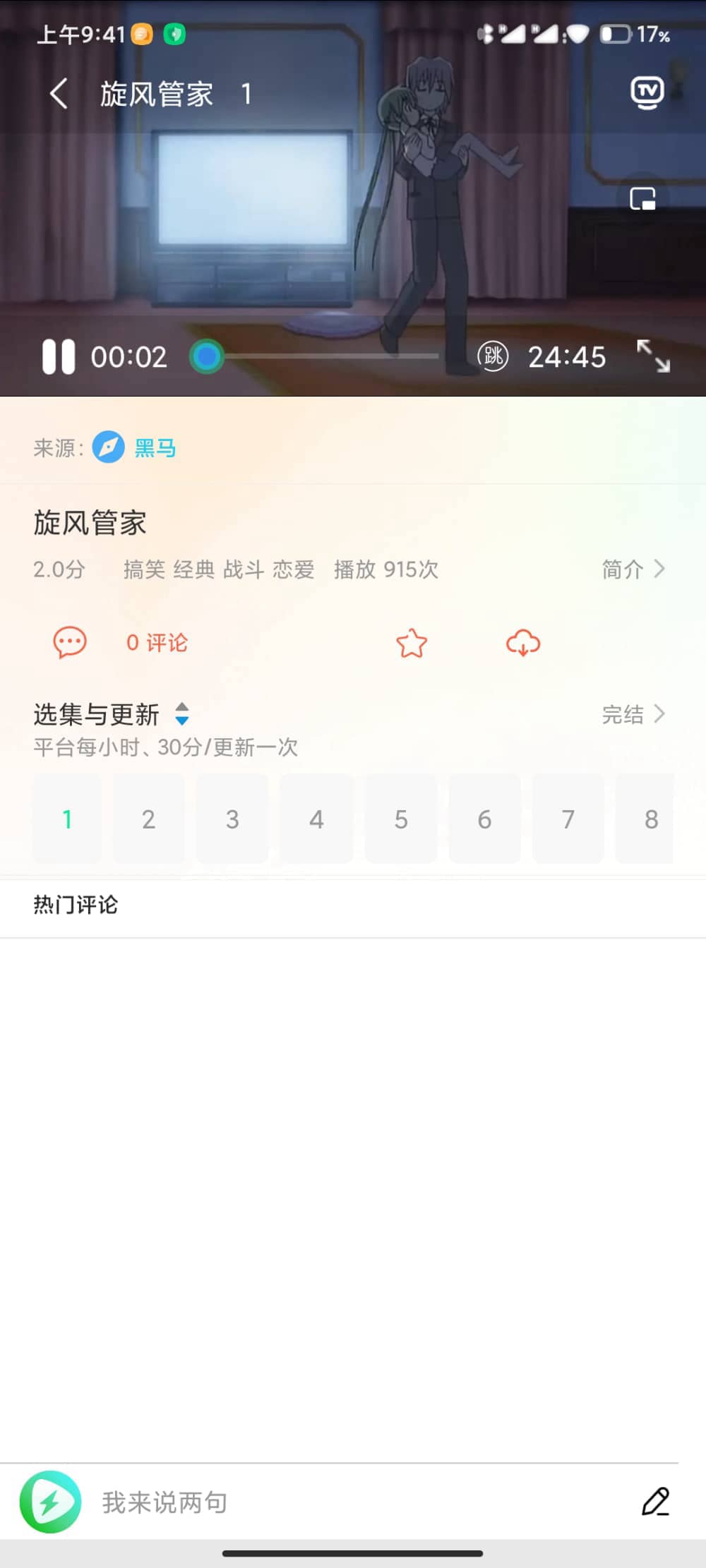 动漫社1.图3