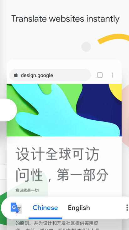 谷歌浏览器安卓版图1
