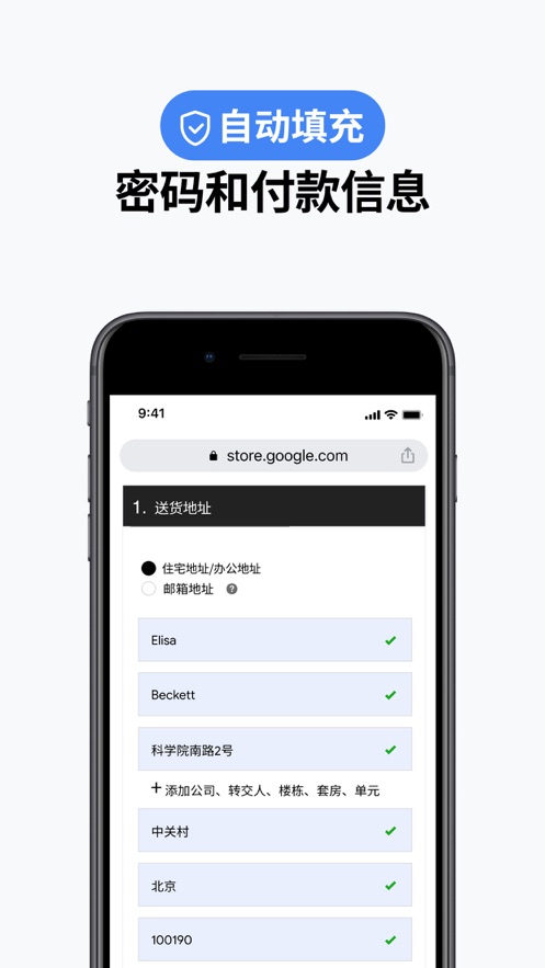 谷歌浏览器手机安卓版图1
