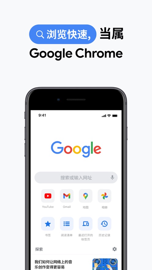 谷歌浏览器手机安卓版图3