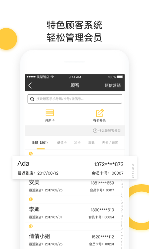 美梨管店图1