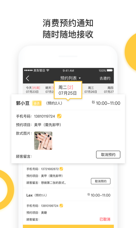 美梨管店图2