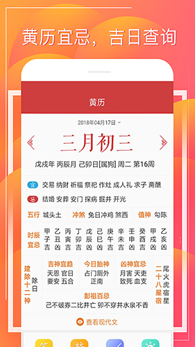 财童万年历图1