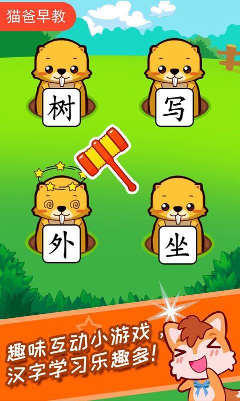 宝宝儿童学汉字图3
