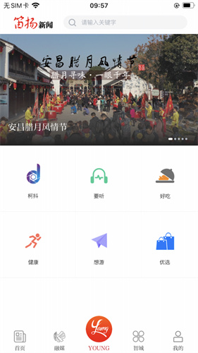 笛扬新闻图1