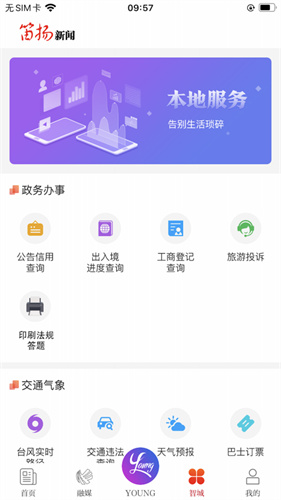 笛扬新闻图2