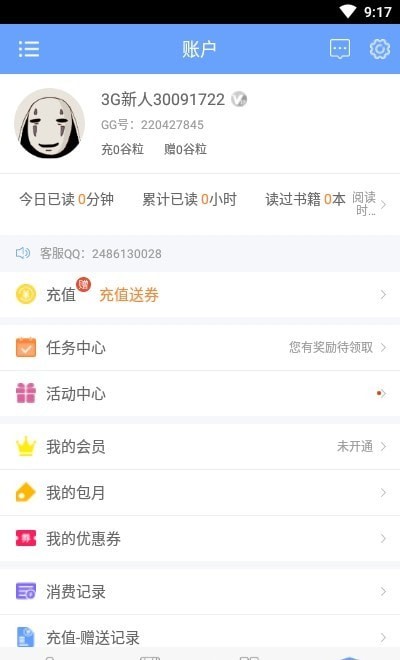 坏猫猫搜索图1