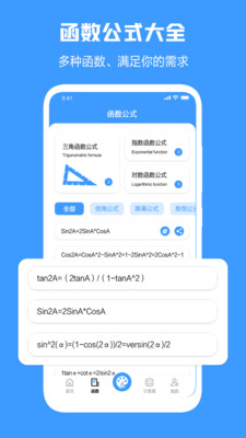 几何画板图2