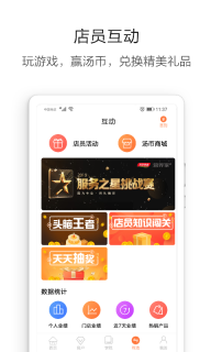 营养管家Pro图1