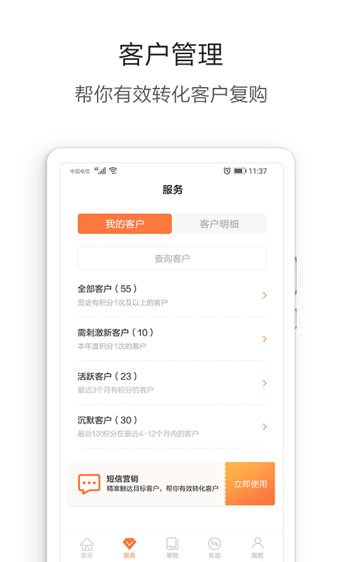 营养管家Pro图3