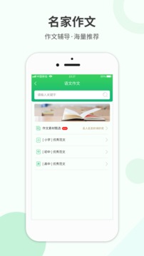 作业答案帮图1