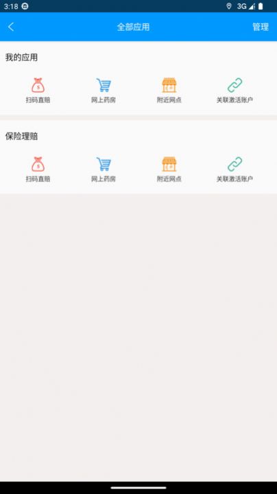 贯柏健康图1