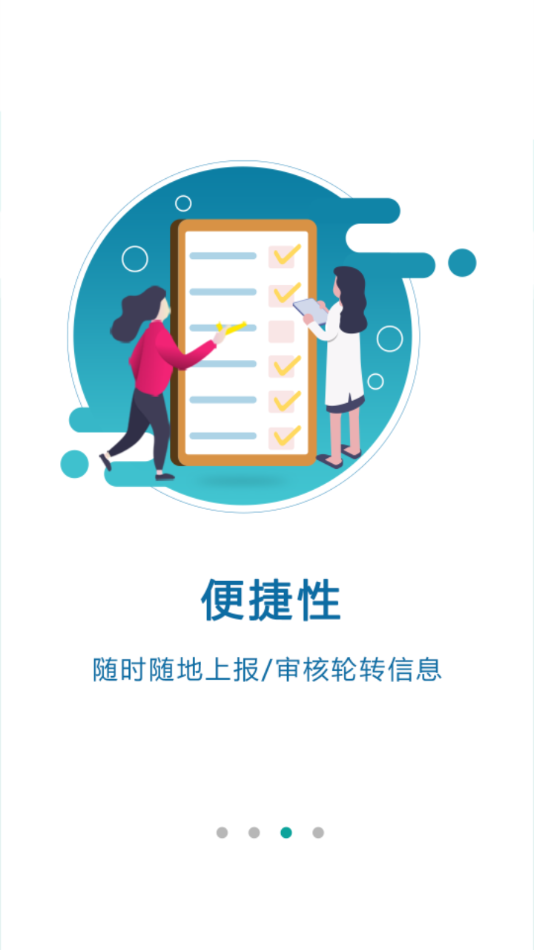 数字住培客户端图1