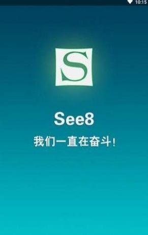 See8软件图1
