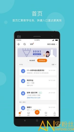 智慧云教学图1