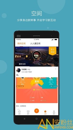 智慧云教学图3
