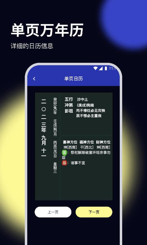 牧歌优化大师图1
