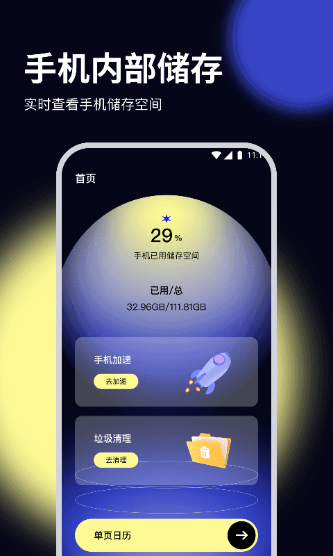 牧歌优化大师图3