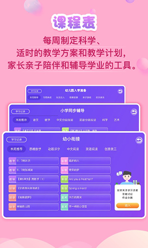 义方快乐学堂图3