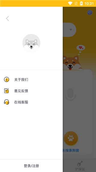 人狗翻译器图1