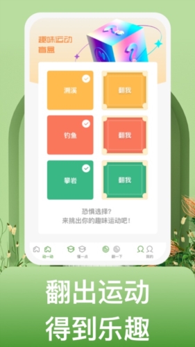 蜗牛运动图1