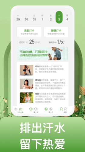 蜗牛运动图2
