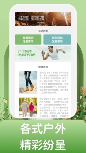 蜗牛运动图3